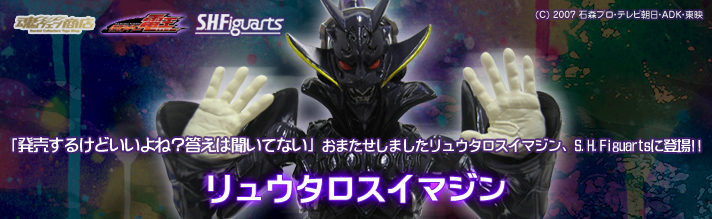 ���E�F�u���X �v���~�A���o���_�C�X S.H.Figuarts �����E�^���X�C�}�W��