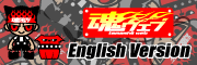 tamashii