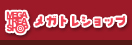 ���K�g���V���b�v