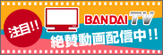 BANDAI TV