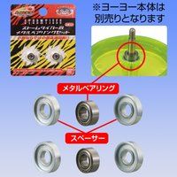 �X�g�[���^�C�K�[�p���^���x�A�����O�Z�b�g