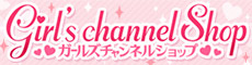 ガールズチャンネルショップ