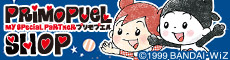 プリモプエルショップ