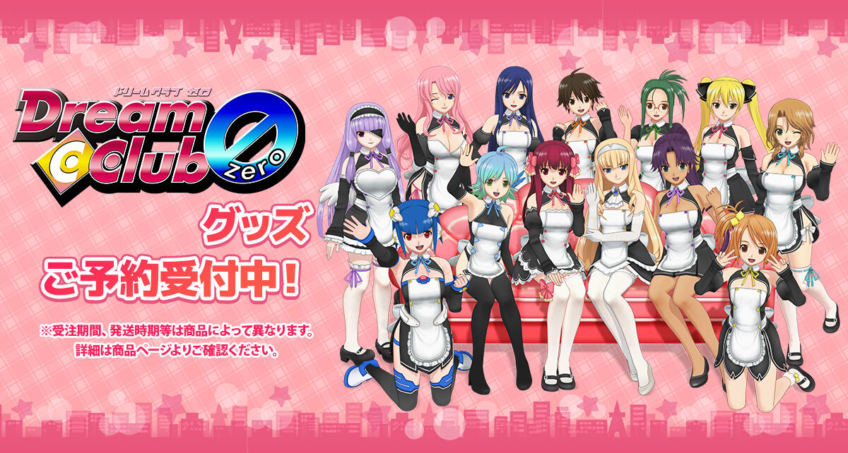 D3P WEB SHOP｜プレミアムバンダイ｜バンダイナムコグループ公式通販サイト
