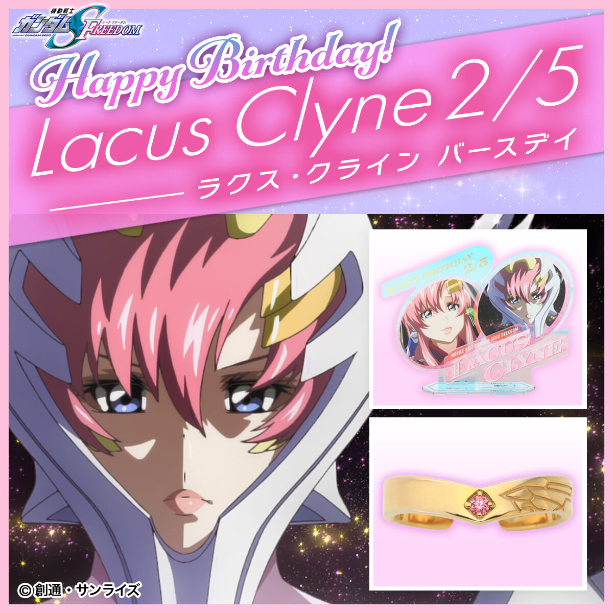 バンコレ！- BANDAI FASHION COLLECTION -｜プレミアムバンダイ