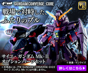 プレミアム　バンダイ