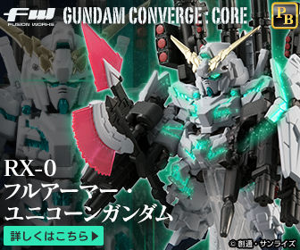 プレミアム　バンダイ