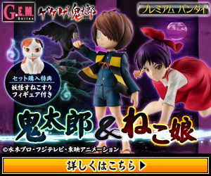 プレミアム　バンダイ