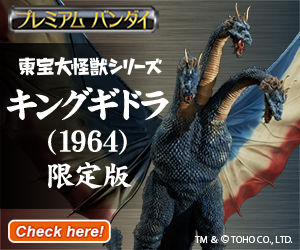 プレミアム　バンダイ