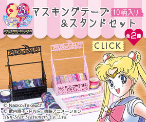 プレミアム　バンダイ