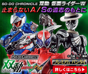 プレミアム　バンダイ