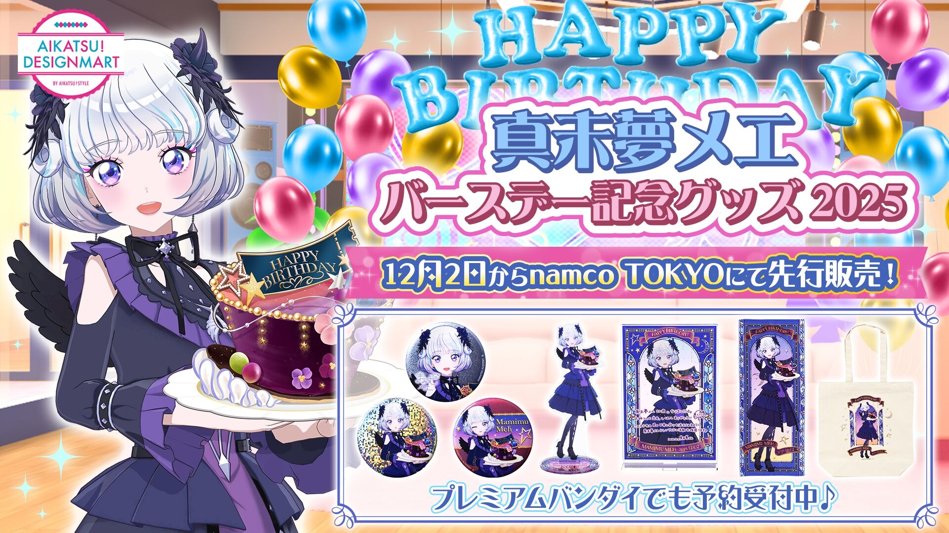 即購入不可❗️アイカツカード⑦ アイカツ!のフリマアイテム一覧