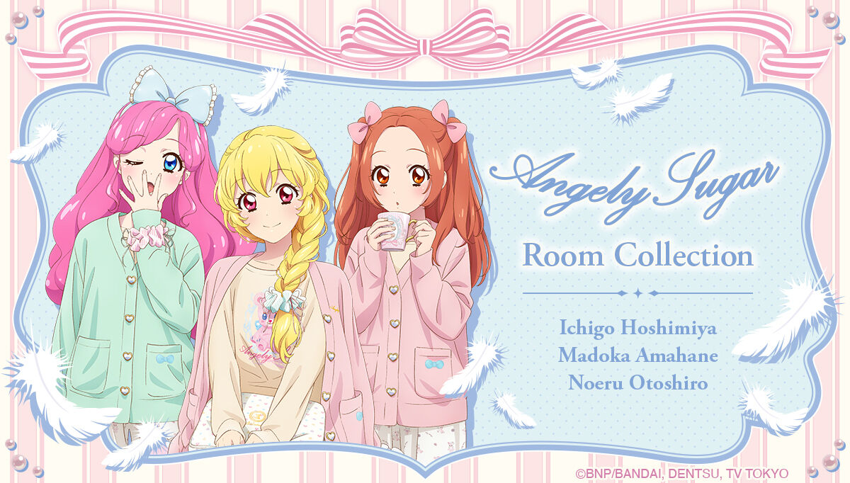 アイカツ！デザインマート BY アイカツ！スタイル｜プレミアムバンダイ