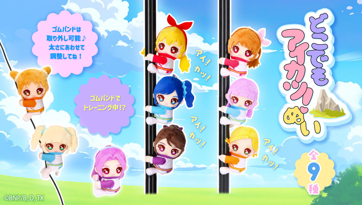 アイカツ！デザインマート BY アイカツ！スタイル｜プレミアムバンダイ