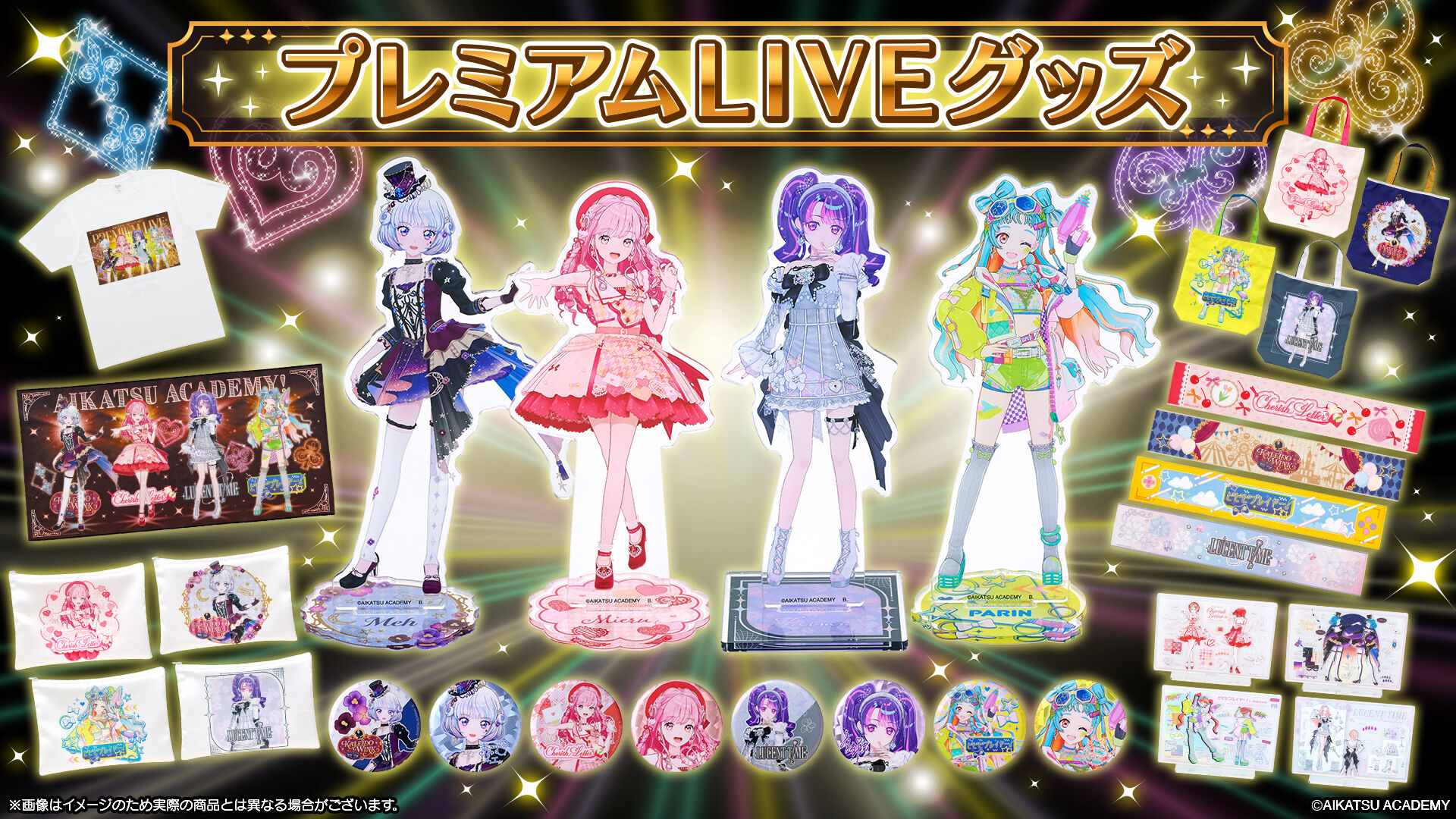 アイカツ！デザインマート BY アイカツ！スタイル｜プレミアムバンダイ