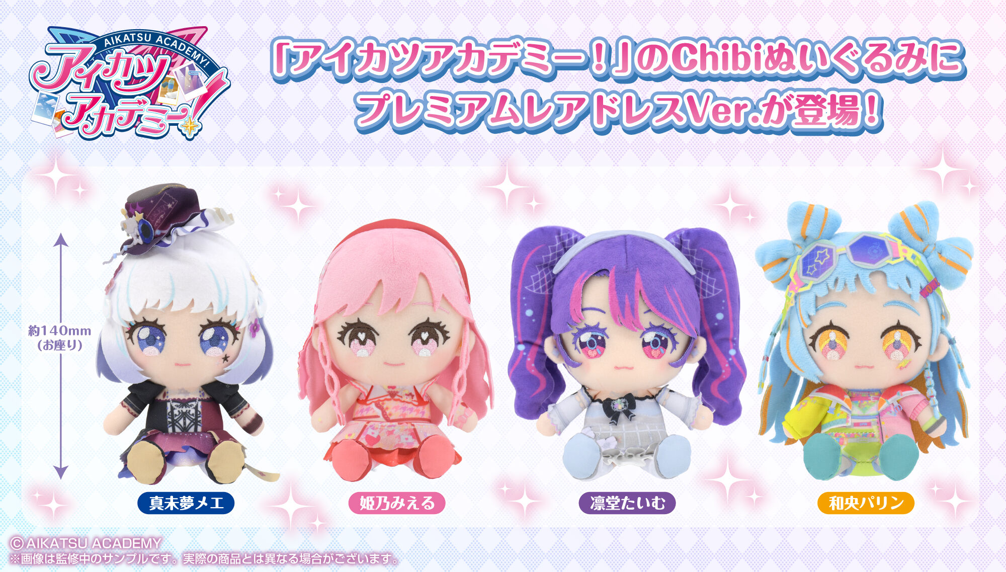 アイカツ！デザインマート BY アイカツ！スタイル｜プレミアムバンダイ