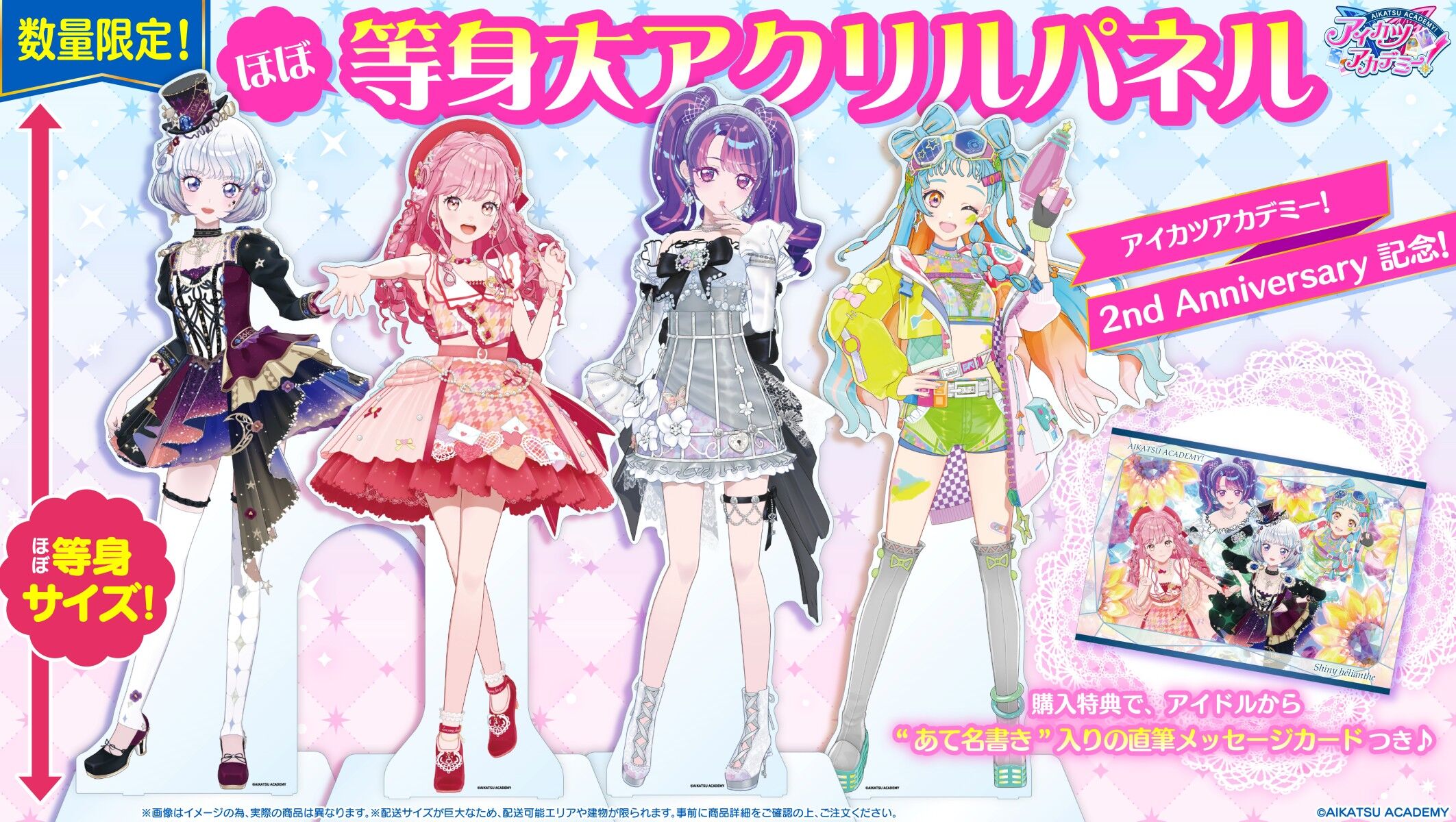 アイカツ！デザインマート BY アイカツ！スタイル｜プレミアムバンダイ
