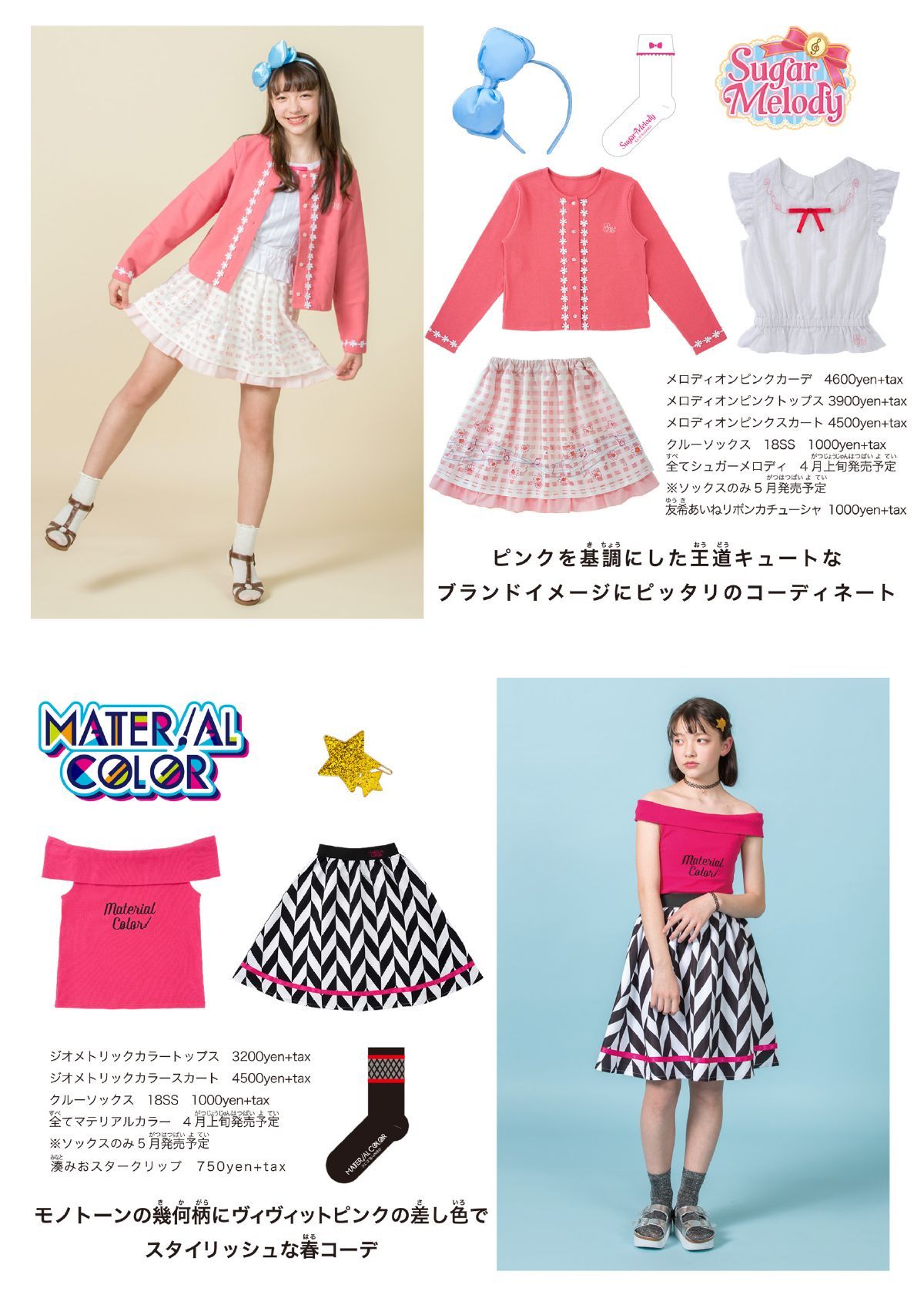 AIKATSU！STYLE Times - AIKATSU！STYLE Times