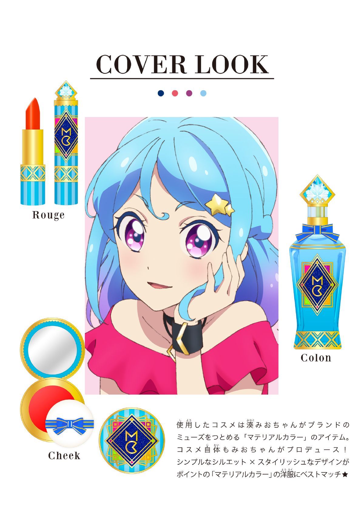 AIKATSU！STYLE Times - AIKATSU！STYLE Times