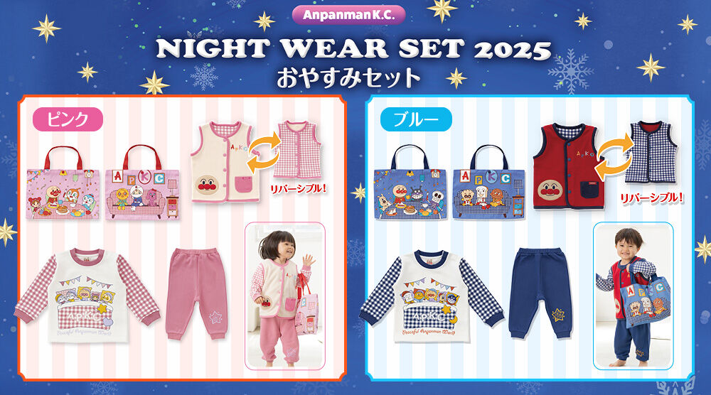 アンパンマンキッズコレクション オンラインショップ