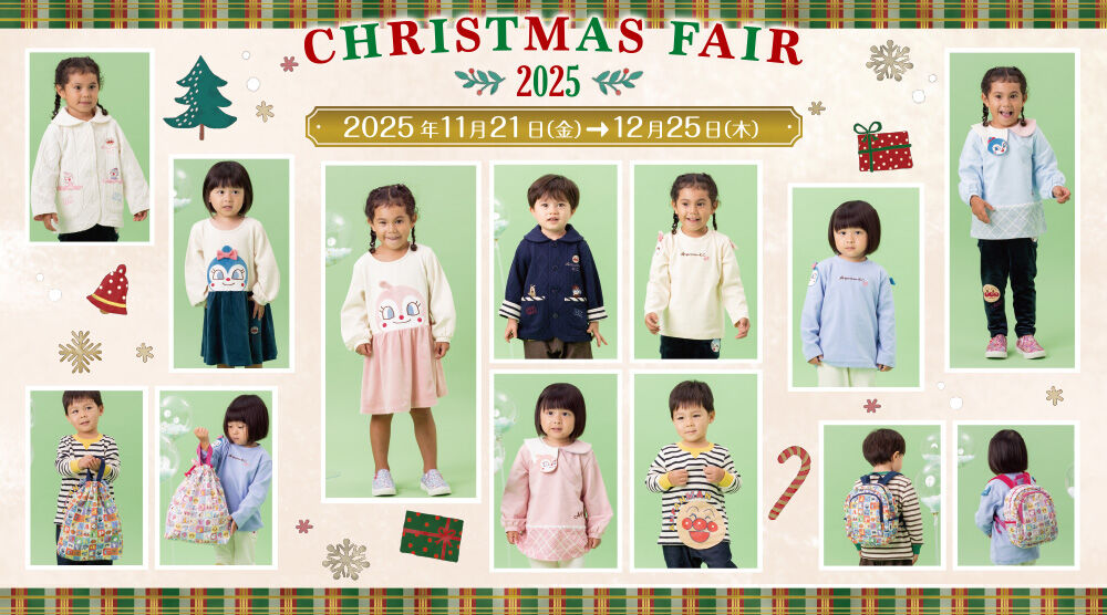 アンパンマンキッズコレクション オンラインショップ｜プレミアム