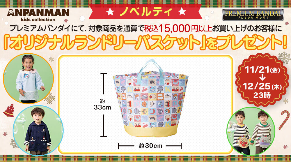 アンパンマンキッズコレクション　テント　ノベルティ　入手困難　新品未開封 アンパンマンキッズコレクション テント ノベルティ 入手困難 新品未