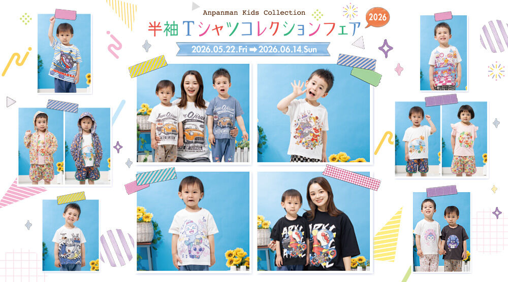 アンパンマンキッズコレクション オンラインショップ｜プレミアム