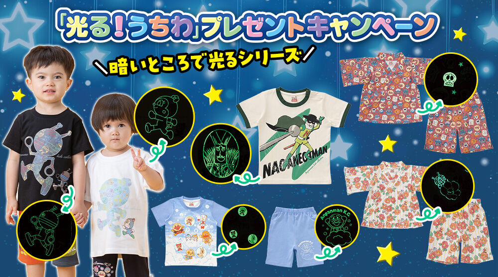 アンパンマンキッズコレクション オンラインショップ｜プレミアム