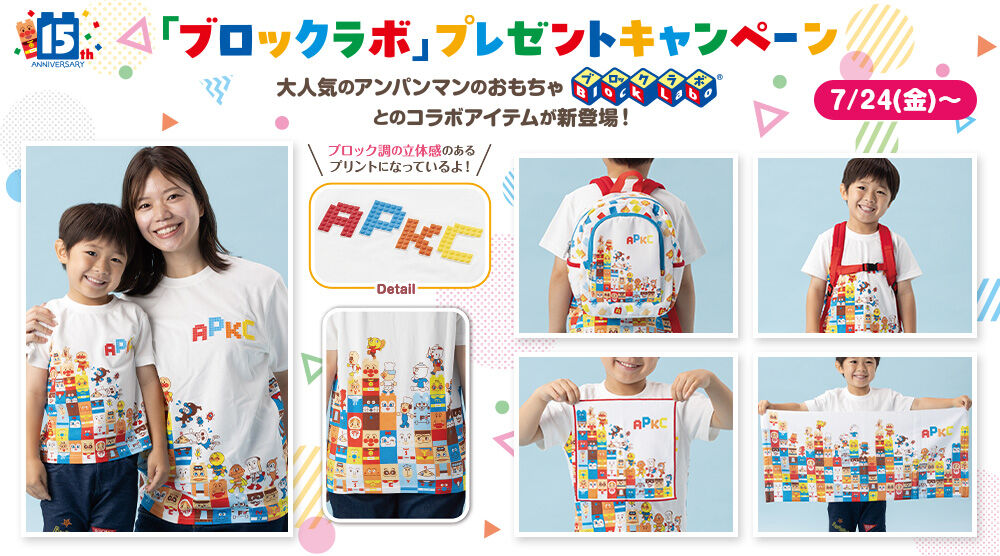 アンパンマンキッズコレクション オンラインショップ｜プレミアム