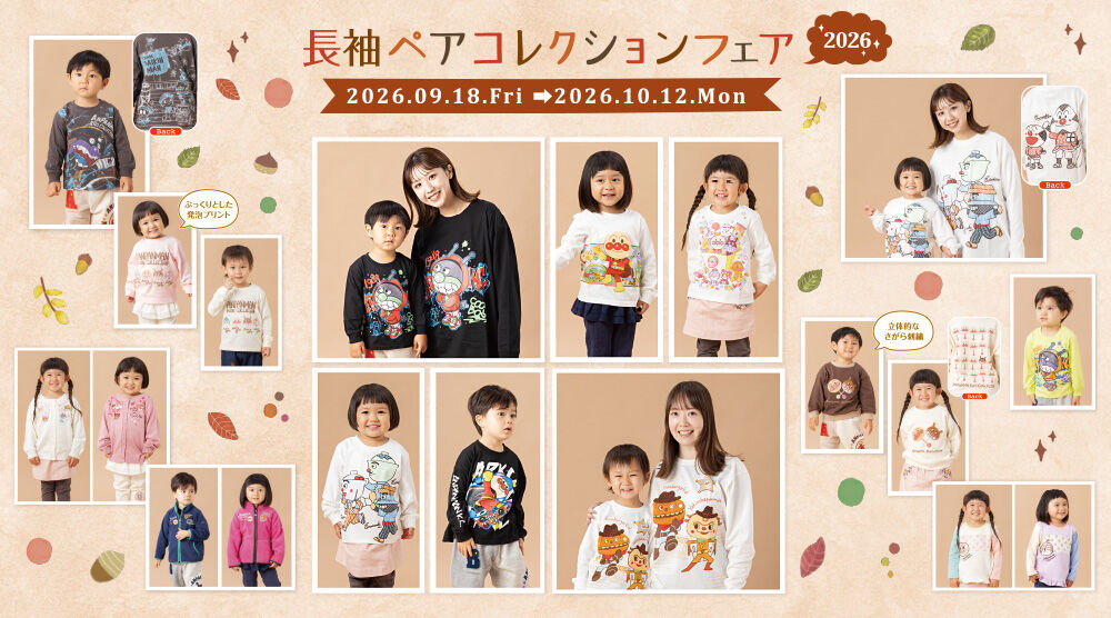 アンパンマンキッズコレクション オンラインショップ｜プレミアム