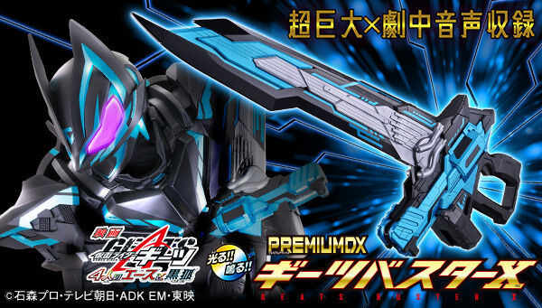 【藍　様】2点おまとめセット BANDAI OFFICIAL TOY SHOP｜プレミアムバンダイ｜バンダイナムコ