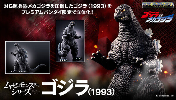 BANDAI OFFICIAL TOY SHOP｜プレミアムバンダイ｜バンダイナムコ