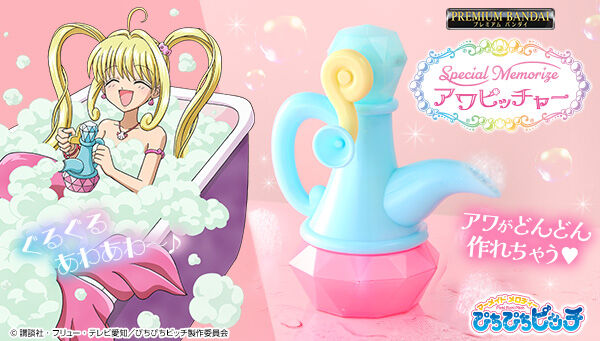 BANDAI OFFICIAL TOY SHOP｜プレミアムバンダイ｜バンダイナムコ