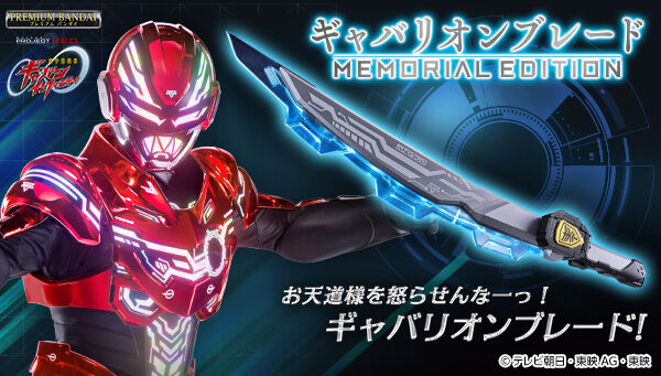 BANDAI OFFICIAL TOY SHOP｜プレミアムバンダイ｜バンダイナムコ