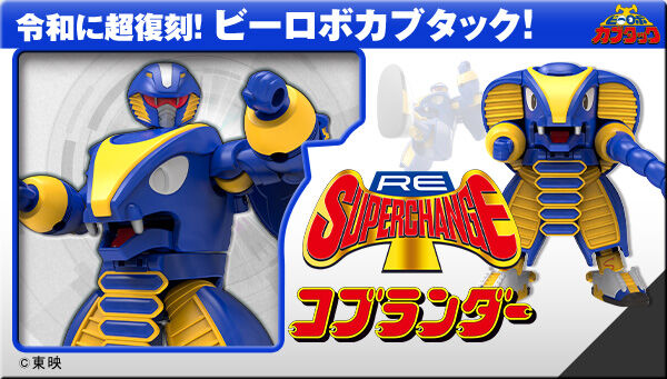 BANDAI OFFICIAL TOY SHOP｜プレミアムバンダイ｜バンダイナムコ