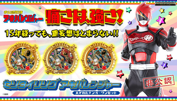BANDAI OFFICIAL TOY SHOP｜プレミアムバンダイ｜バンダイナムコ