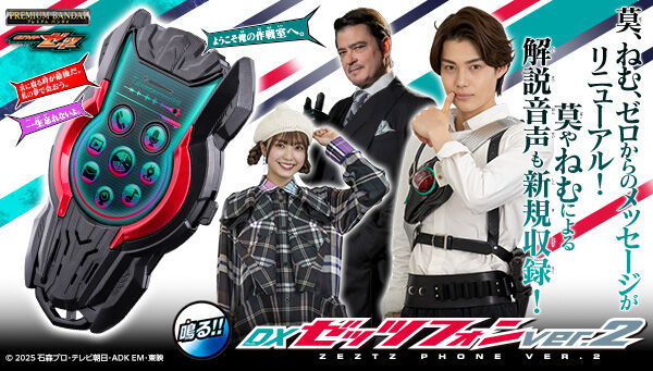 BANDAI OFFICIAL TOY SHOP｜プレミアムバンダイ｜バンダイナムコ