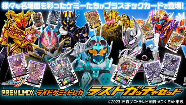 BANDAI OFFICIAL TOY SHOP｜プレミアムバンダイ｜バンダイナムコ