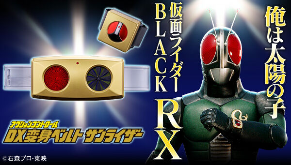 りょうた　バンダイ 取扱注意商品 BANDAI OFFICIAL TOY SHOP｜プレミアムバンダイ｜バンダイナムコ