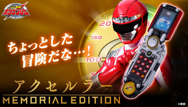 BANDAI OFFICIAL TOY SHOP｜プレミアムバンダイ｜バンダイナムコ