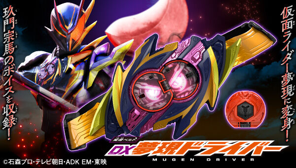 BANDAI OFFICIAL TOY SHOP｜プレミアムバンダイ｜バンダイナムコ