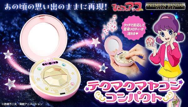 BANDAI OFFICIAL TOY SHOP｜プレミアムバンダイ｜バンダイナムコ