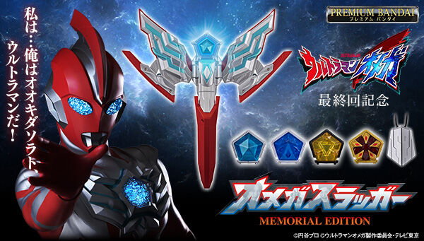 BANDAI OFFICIAL TOY SHOP｜プレミアムバンダイ｜バンダイナムコ