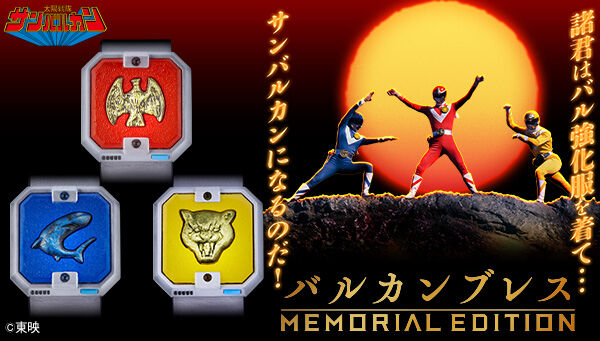 BANDAI OFFICIAL TOY SHOP｜プレミアムバンダイ｜バンダイナムコ