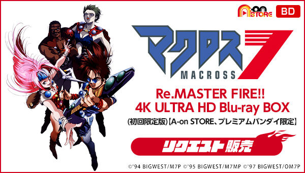 A-on STORE｜プレミアムバンダイ｜バンダイナムコグループ公式通販サイト
