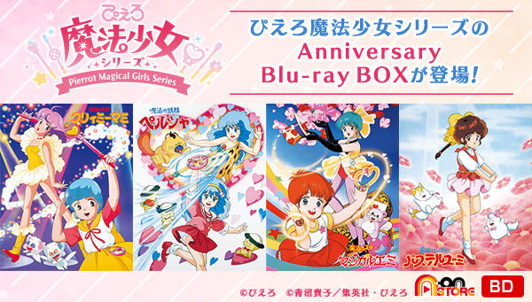 A-on STORE｜プレミアムバンダイ｜バンダイナムコグループ公式通販サイト