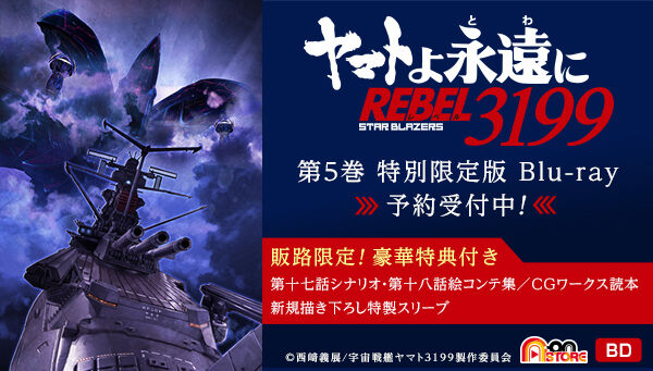 A-on STORE｜プレミアムバンダイ｜バンダイナムコグループ公式通販サイト