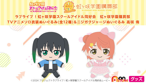 A-on STORE｜プレミアムバンダイ｜バンダイナムコグループ公式通販サイト