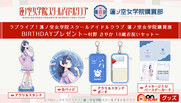 A-on STORE｜プレミアムバンダイ｜バンダイナムコグループ公式通販サイト