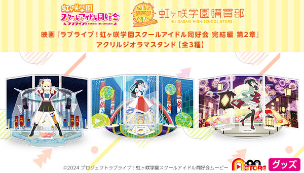 A-on STORE｜プレミアムバンダイ｜バンダイナムコグループ公式通販サイト